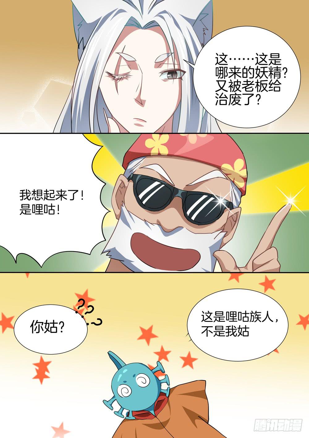 第四十二话6