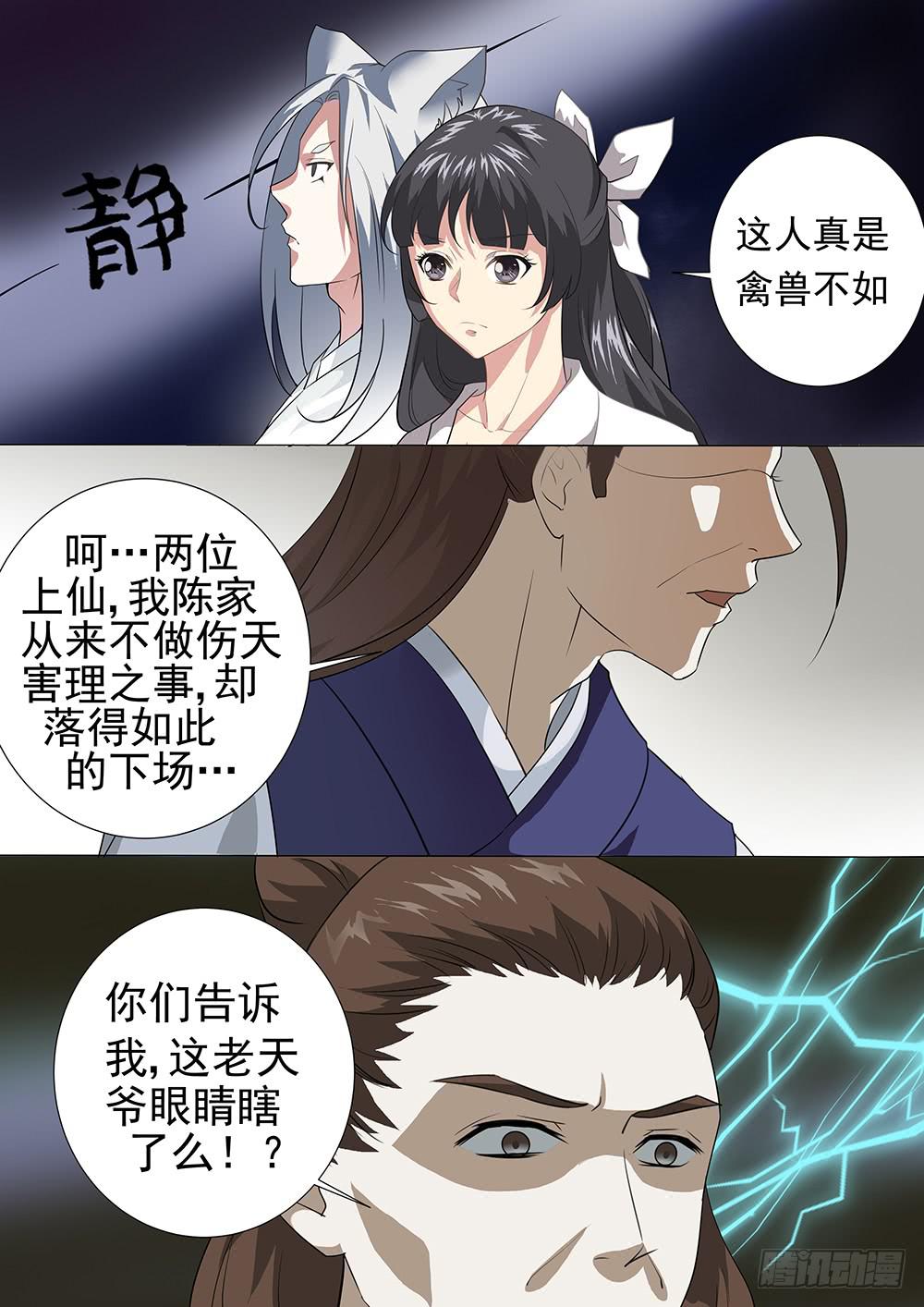 第三十二话5