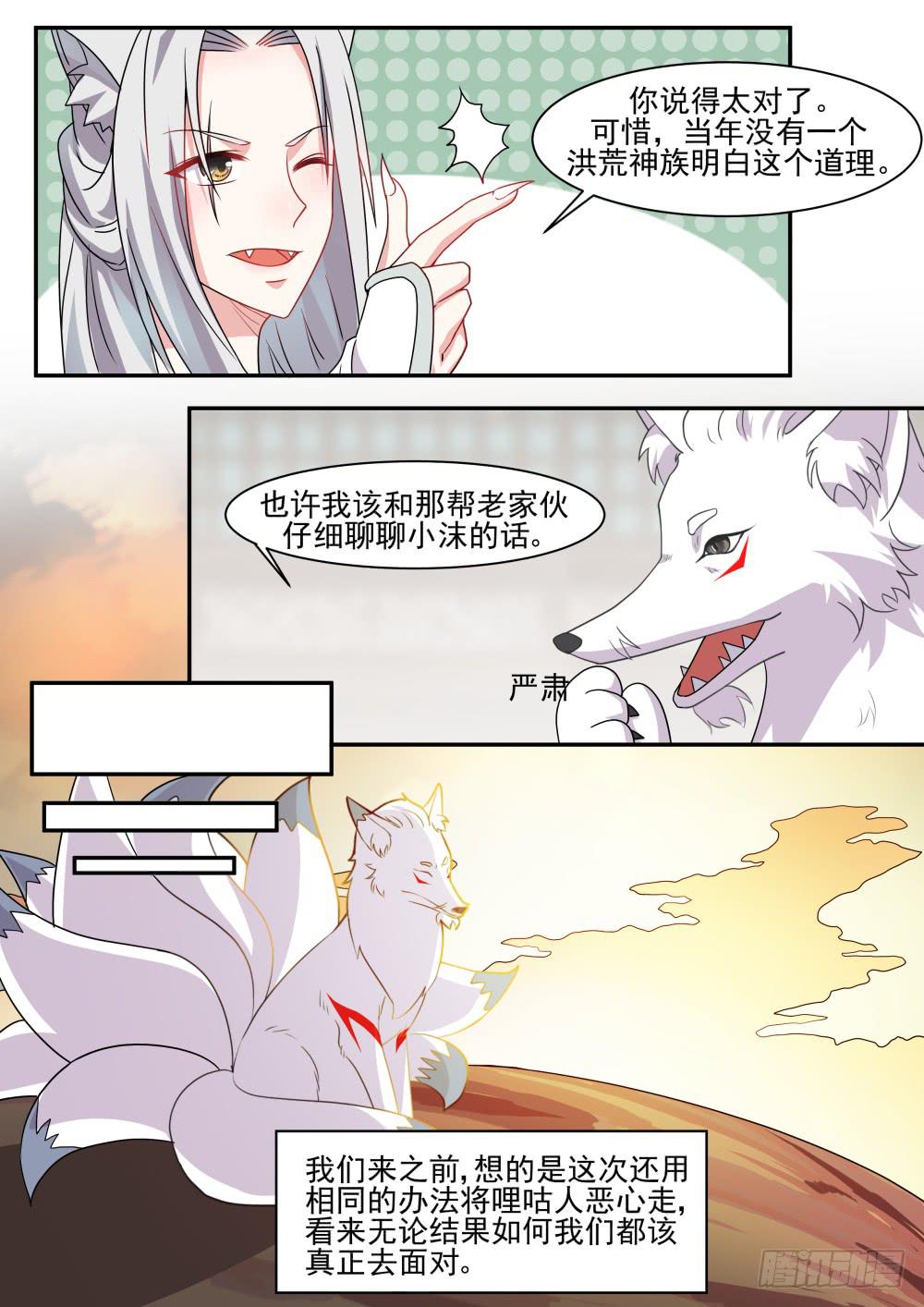 第六十话7
