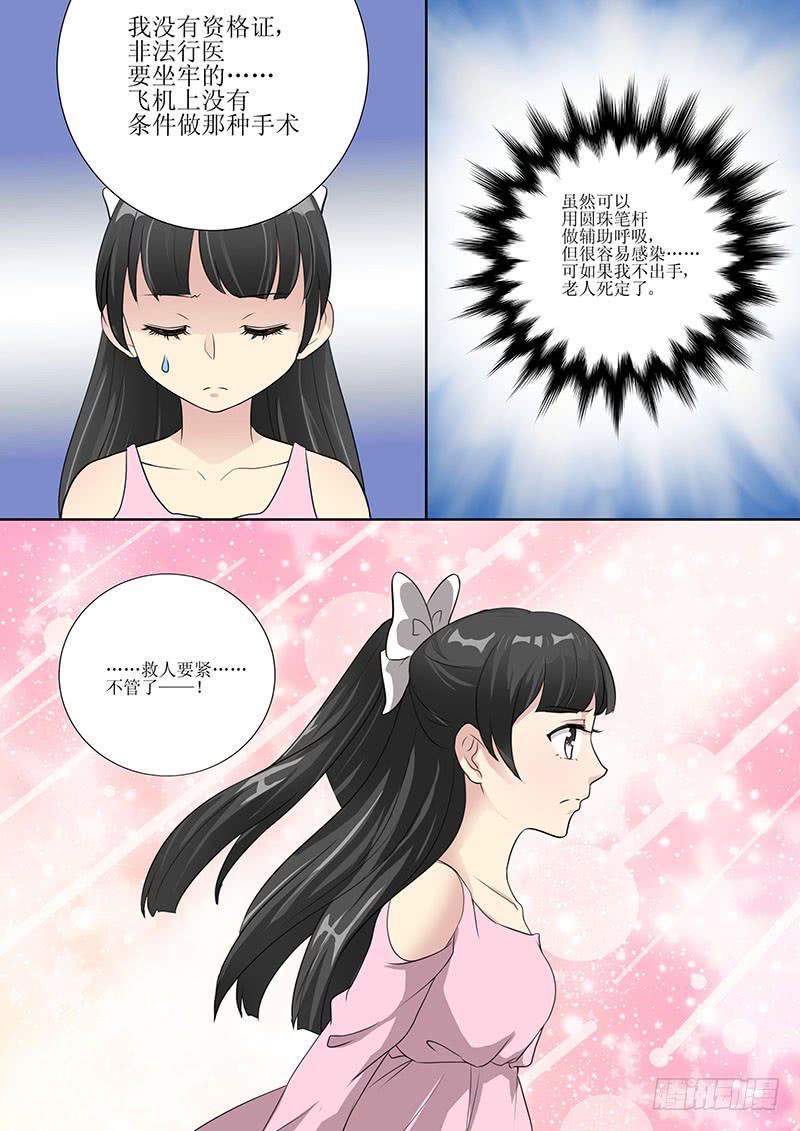 第三话6