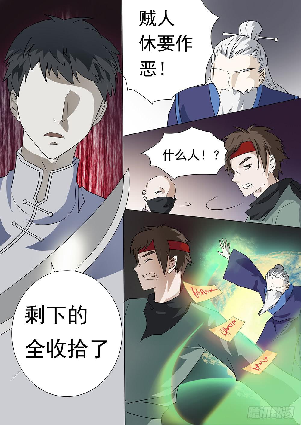 第三十二话2