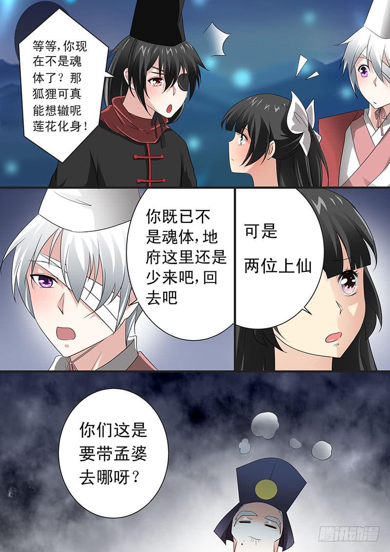 第十六话2