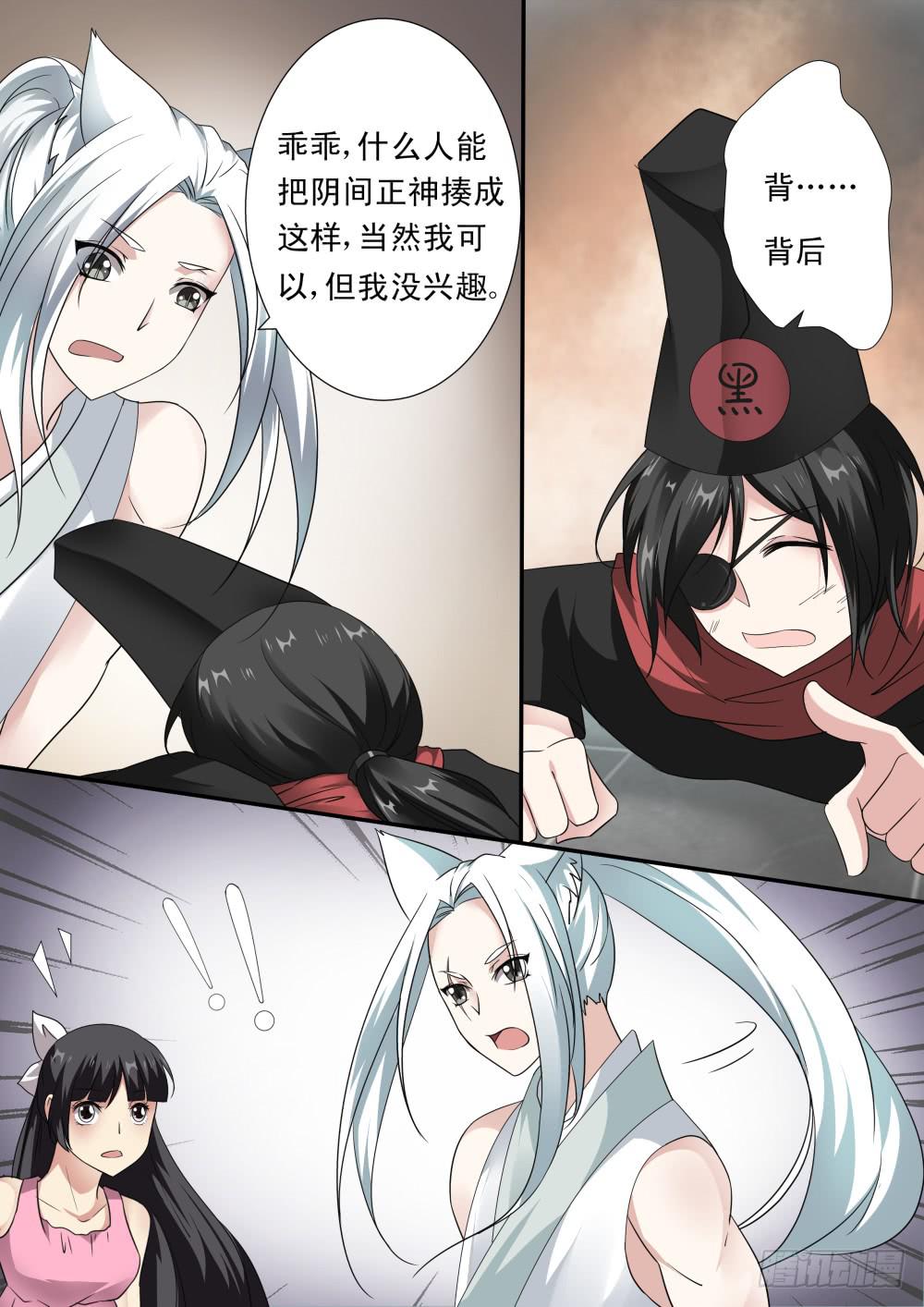 第二十话2