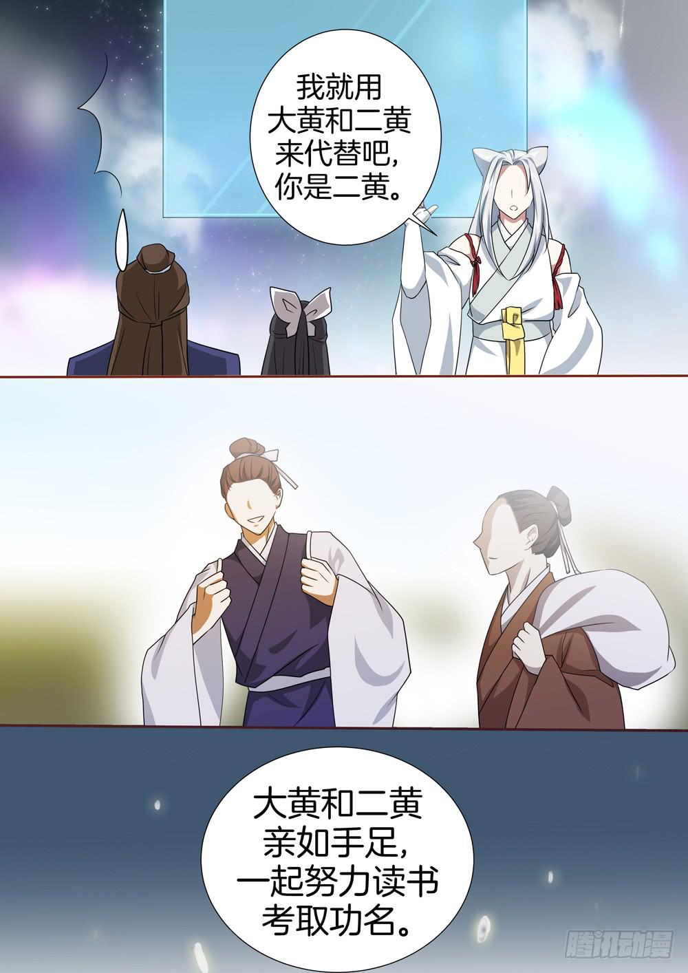第三十七话4