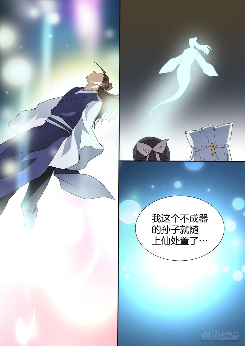 第四十一话5