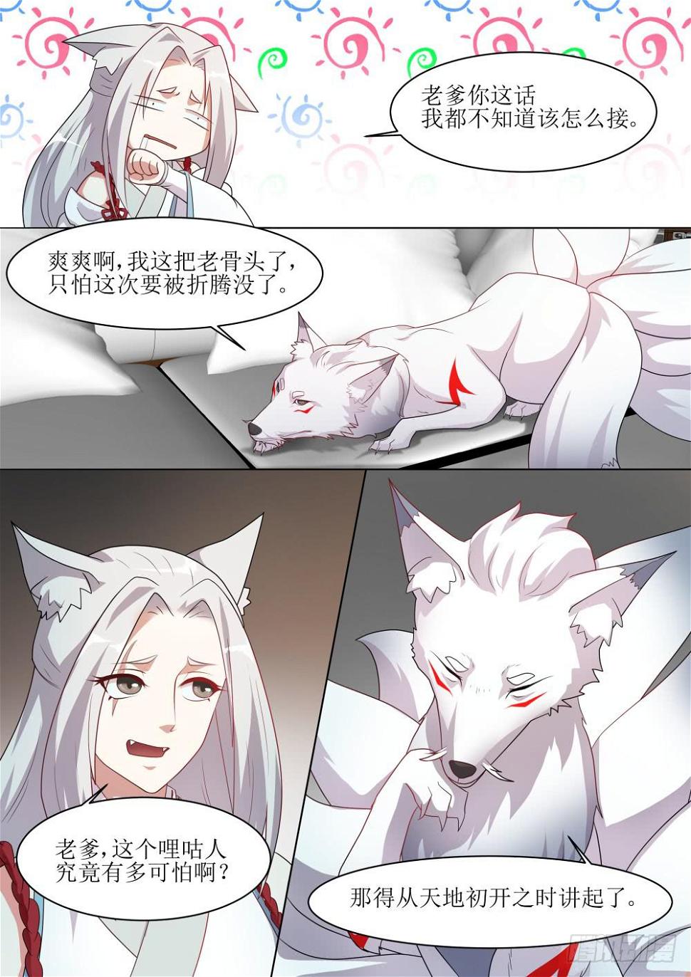 第五十四话2