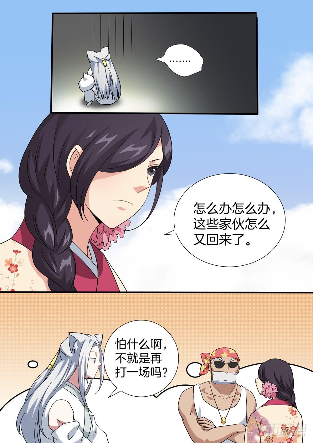 第四十五话1