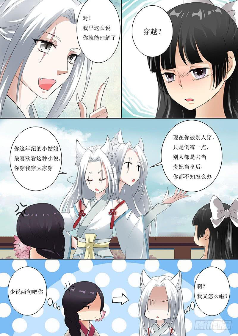 第四话3