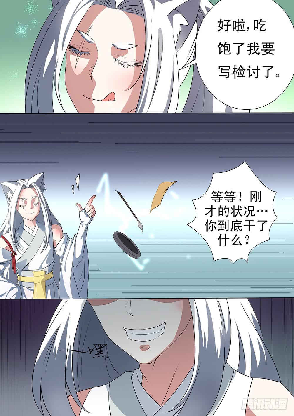 第二十八话2