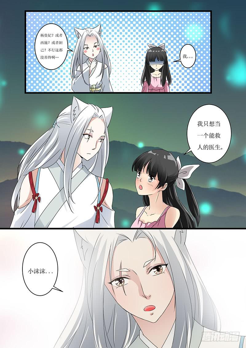 第九话3