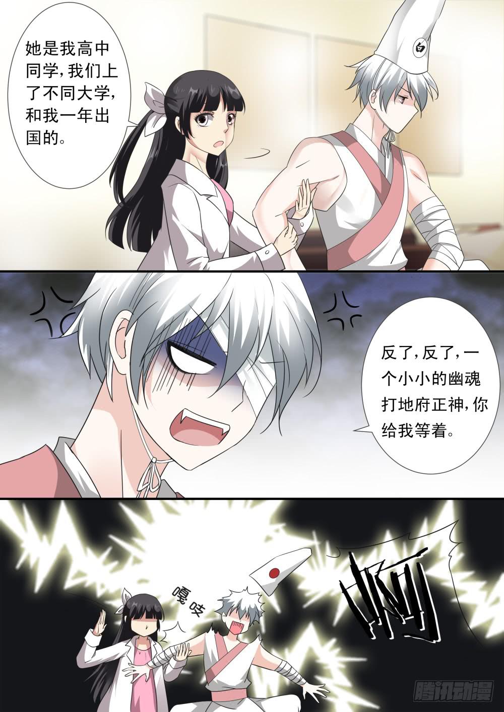 第二十话6