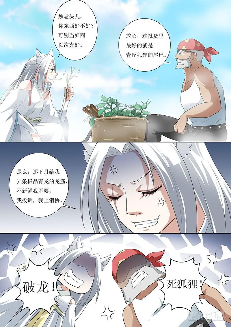第四话6