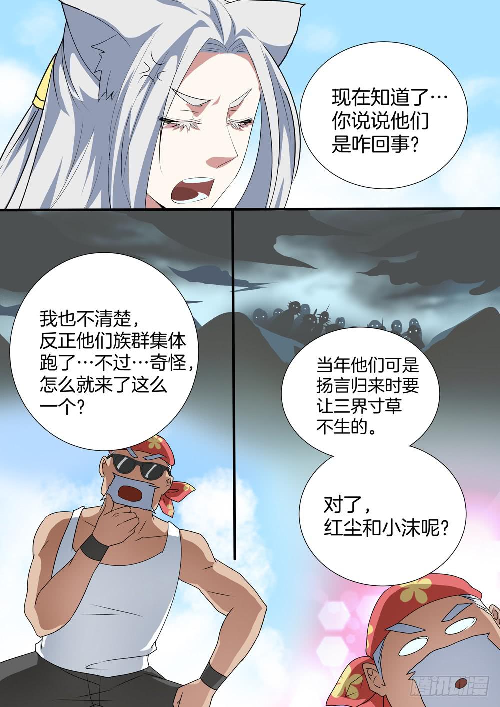 第四十三话0