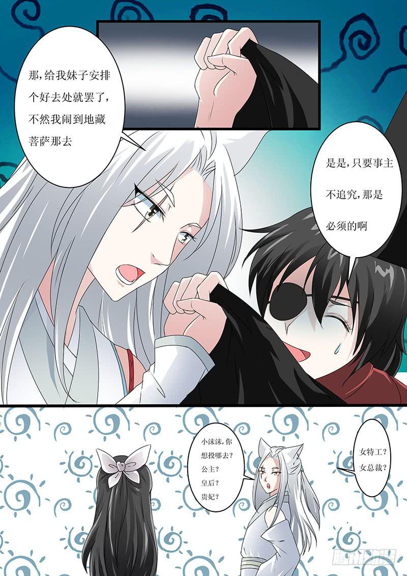 第九话2