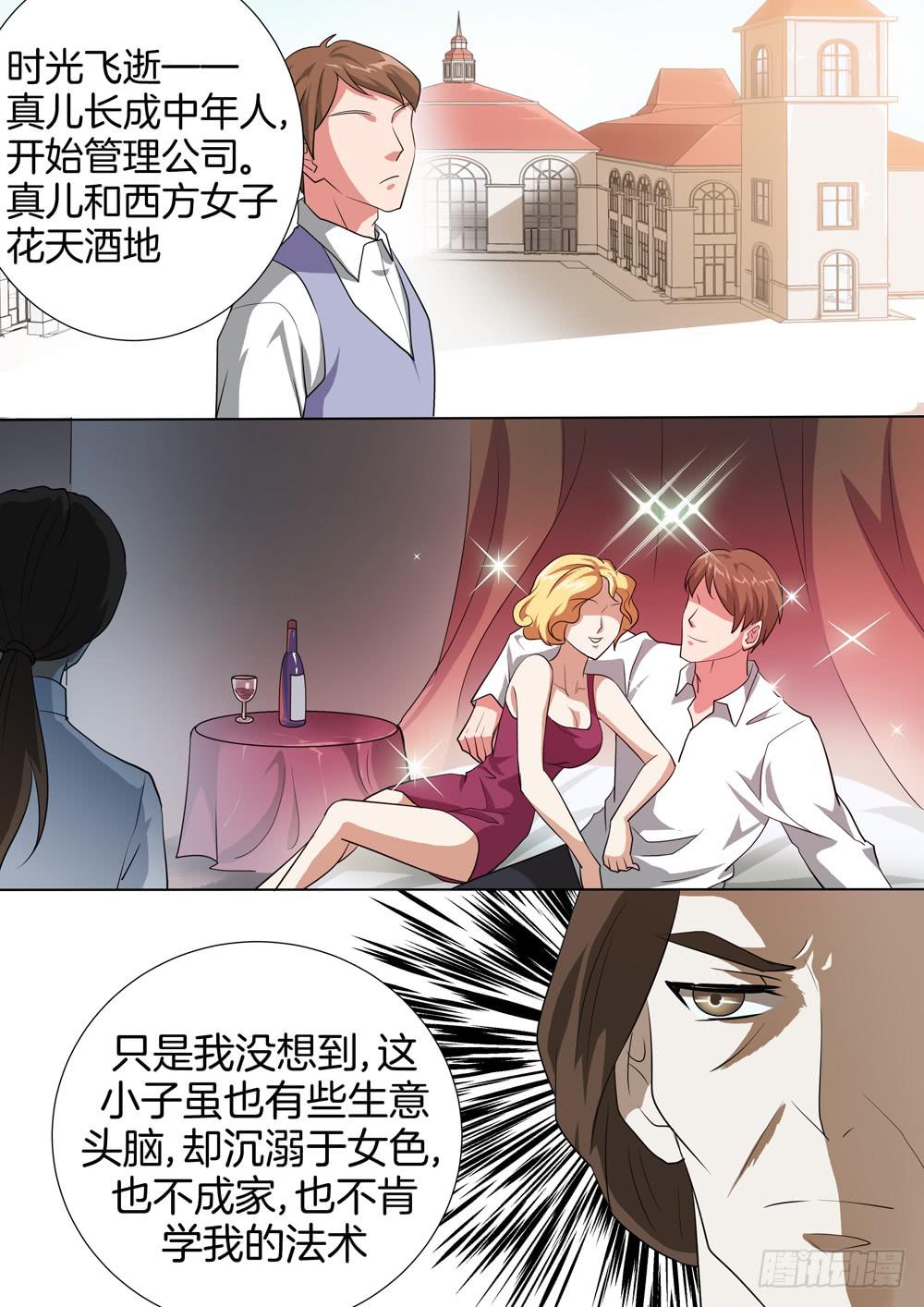 第三十五话4