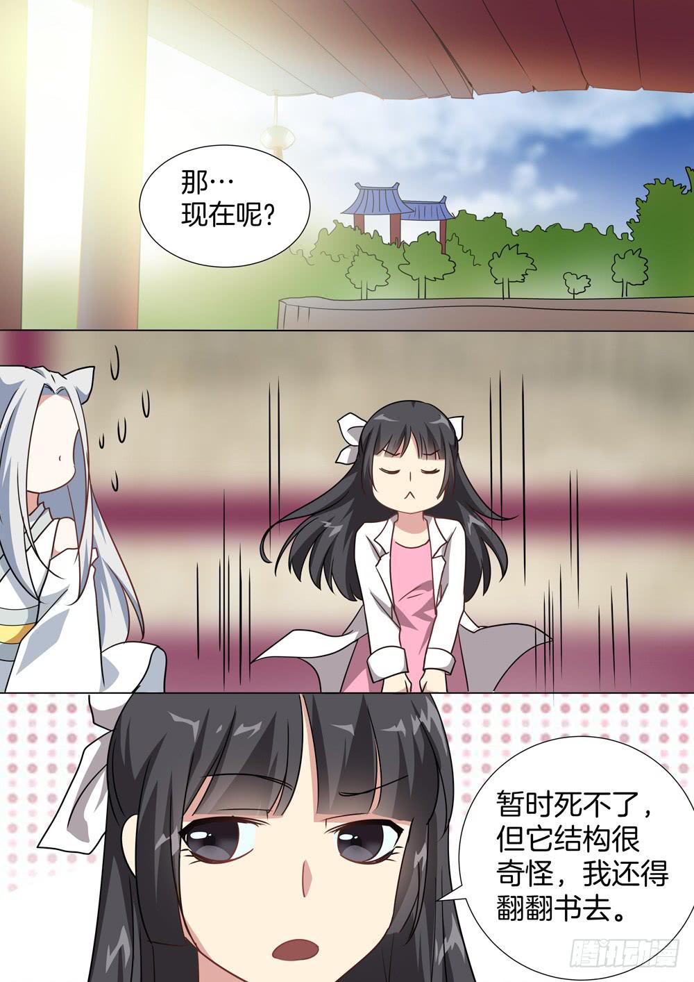 第四十六话7