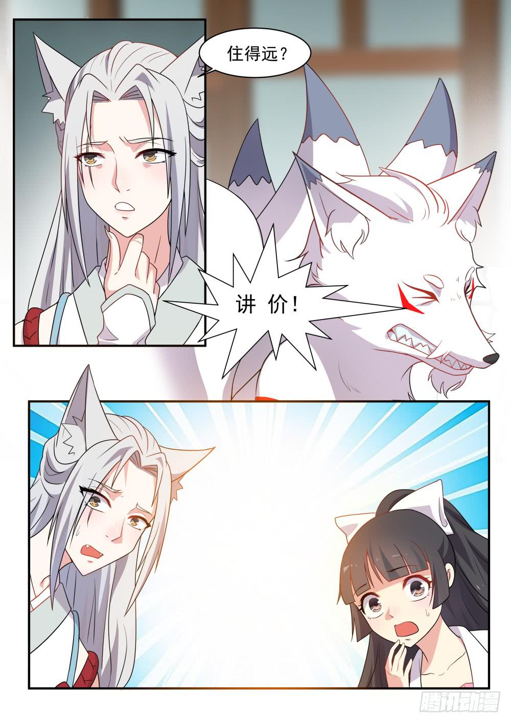 第五十九话2