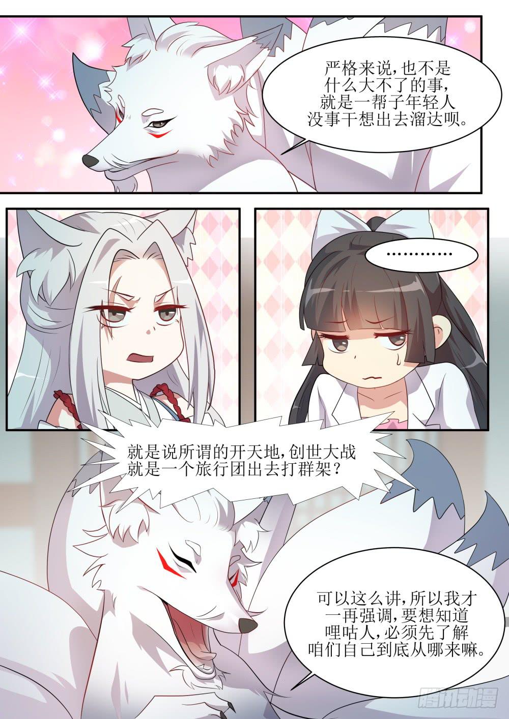 第五十五话7