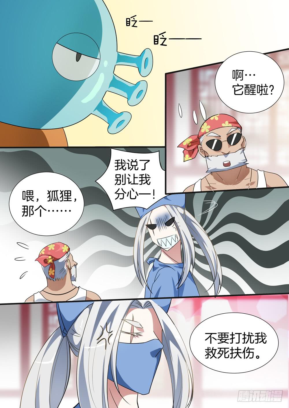 第四十四话1