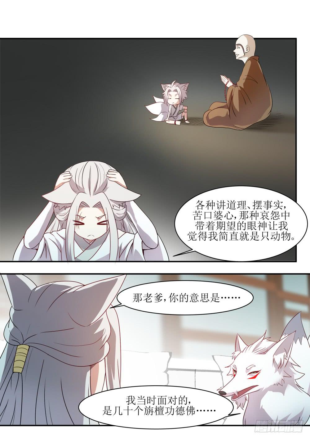 第五十七话3