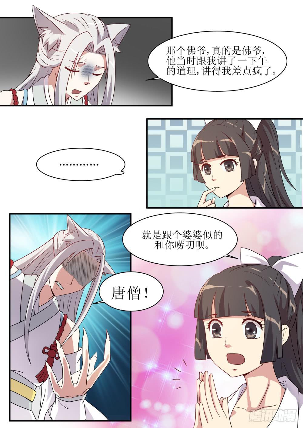 第五十七话2