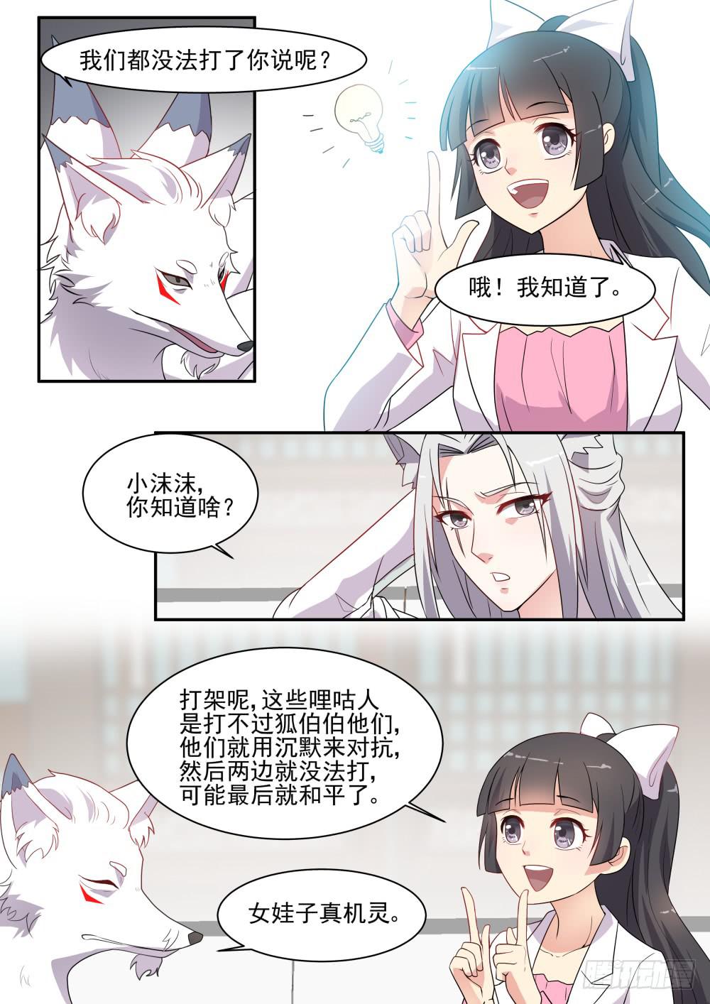 第五十八话7
