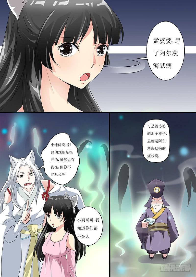 第六话4