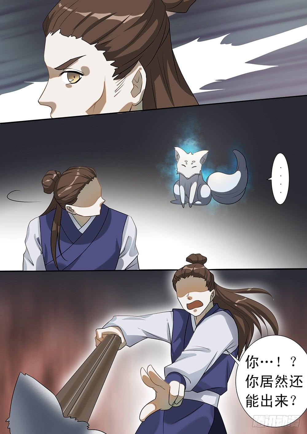 第二十九话4