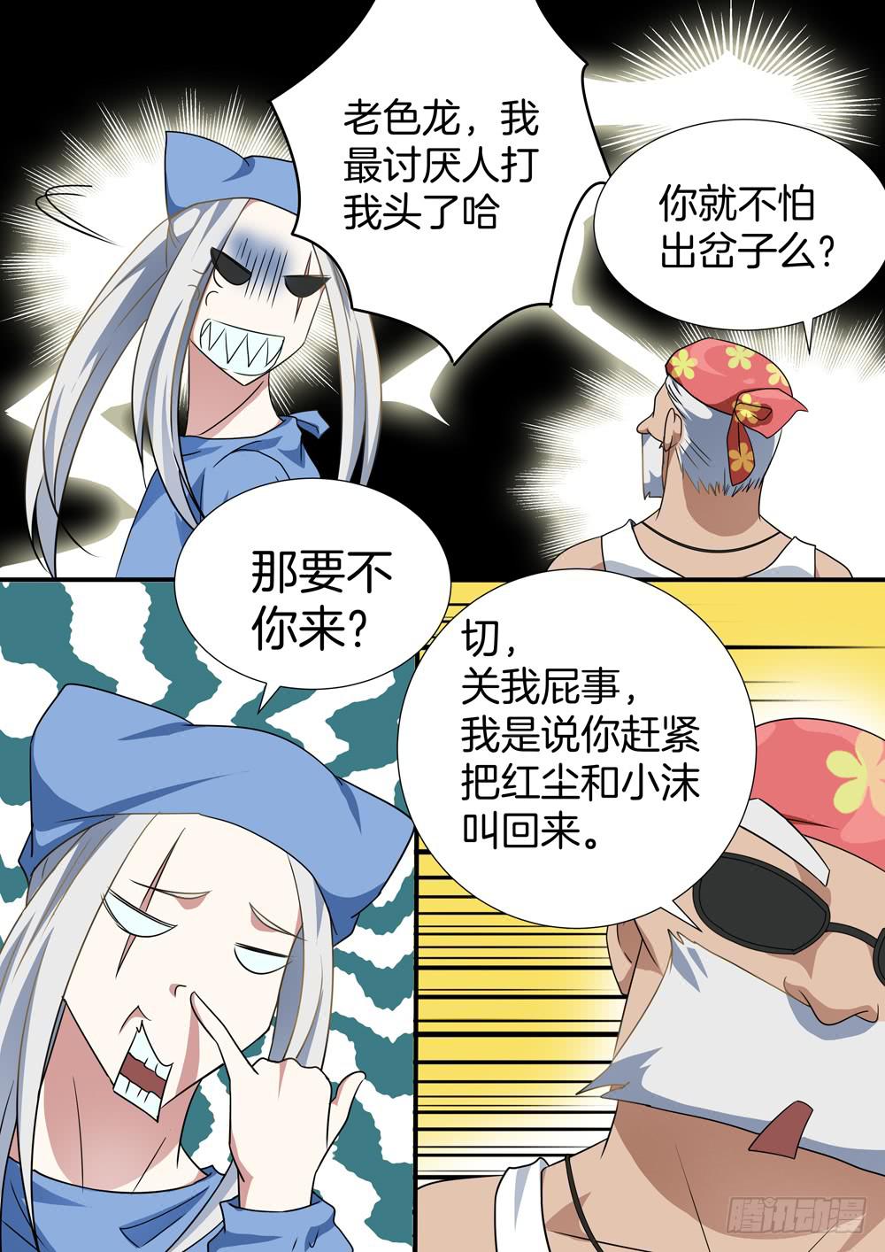 第四十三话6