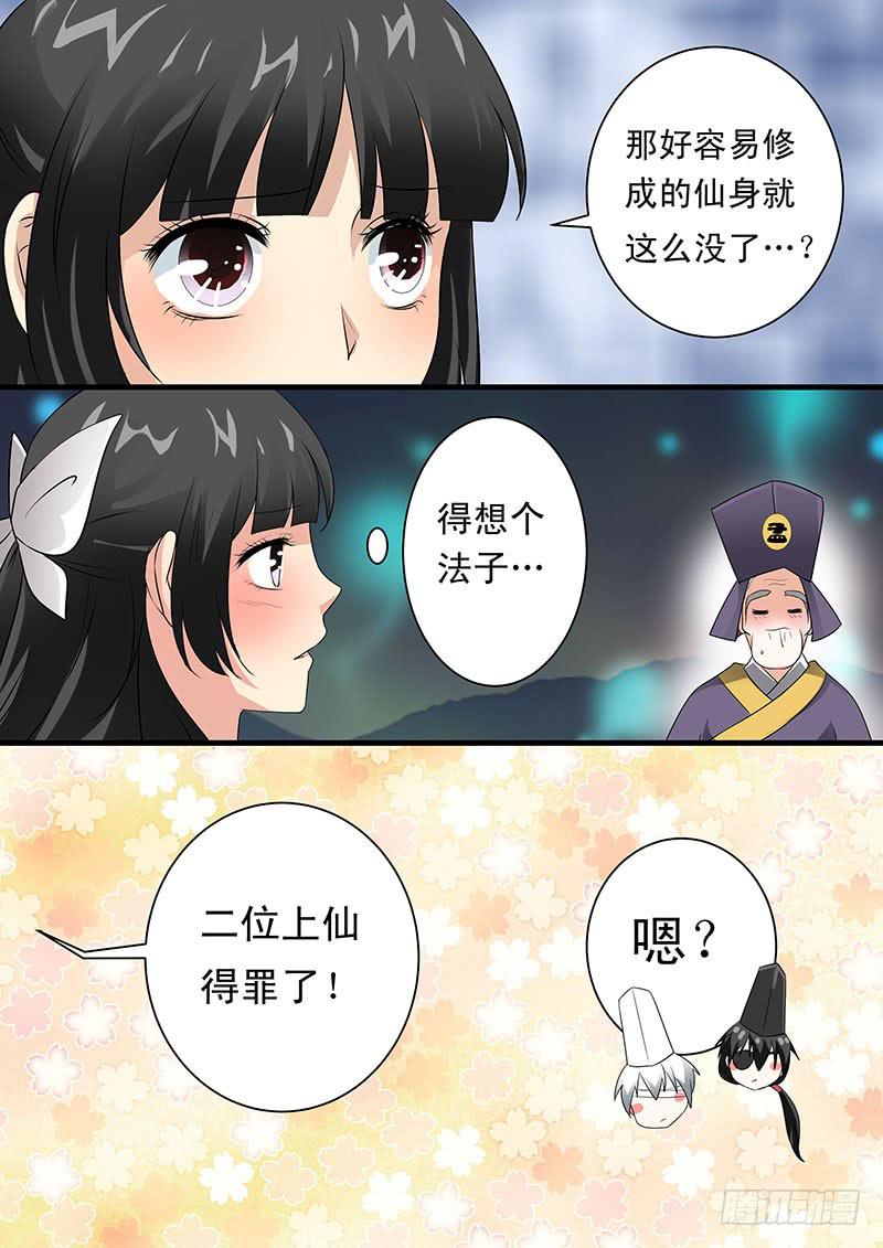 第十六话4