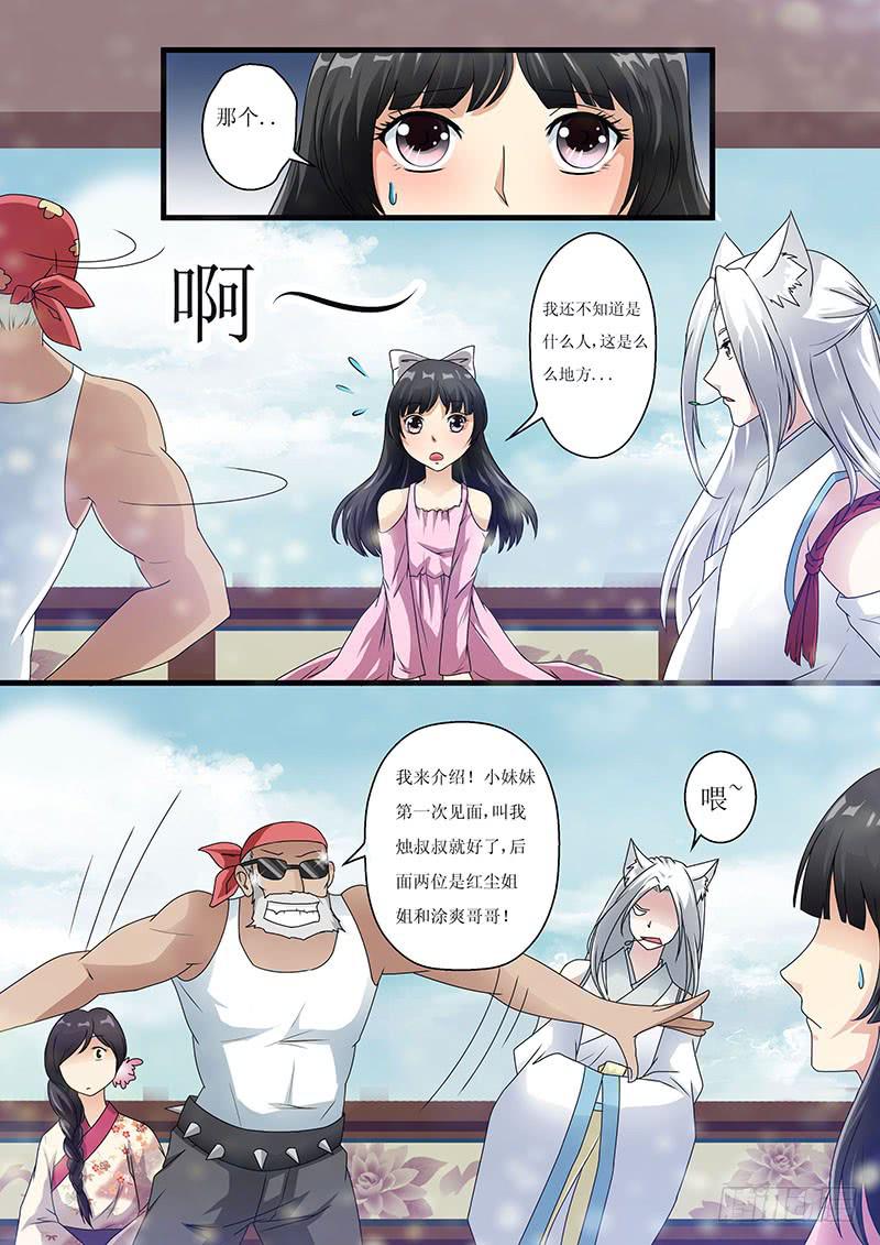 第五话1