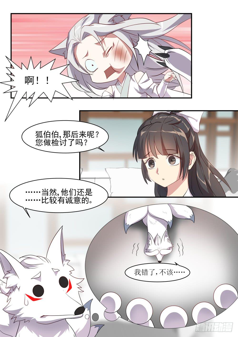 第五十七话6
