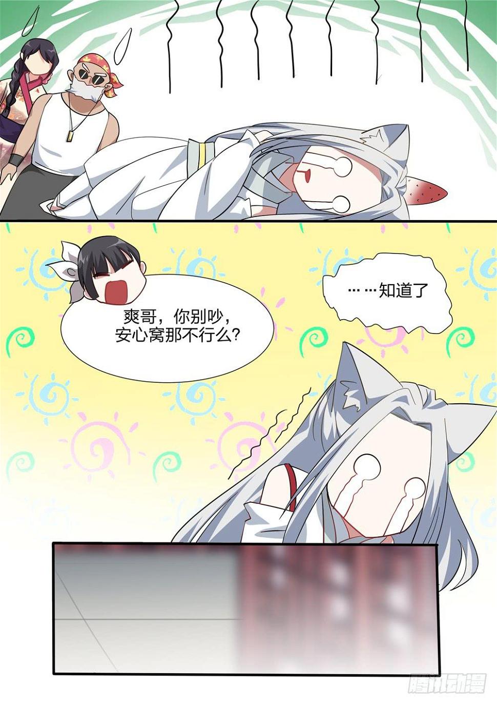 第四十七话3
