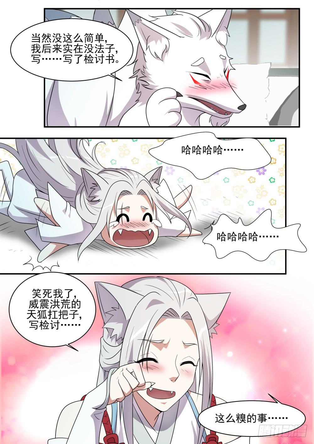第五十七话5