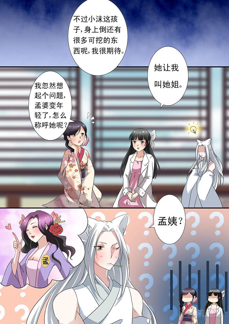 第十八话7