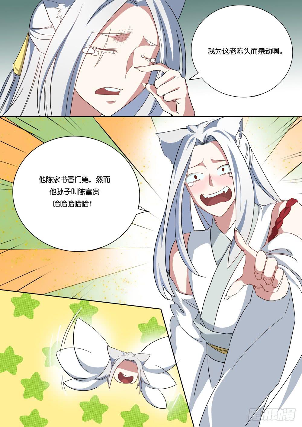 第三十六话5