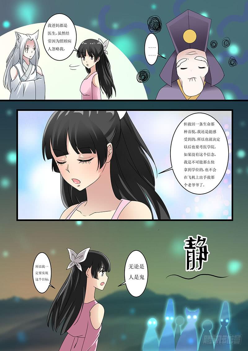 第九话4