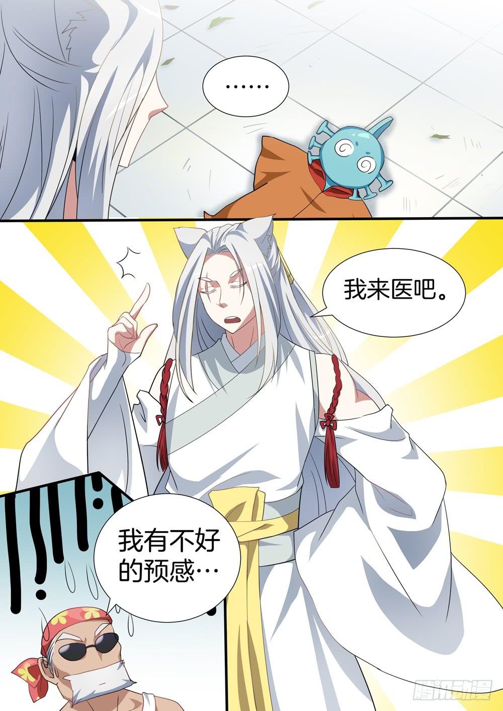 第四十三话3