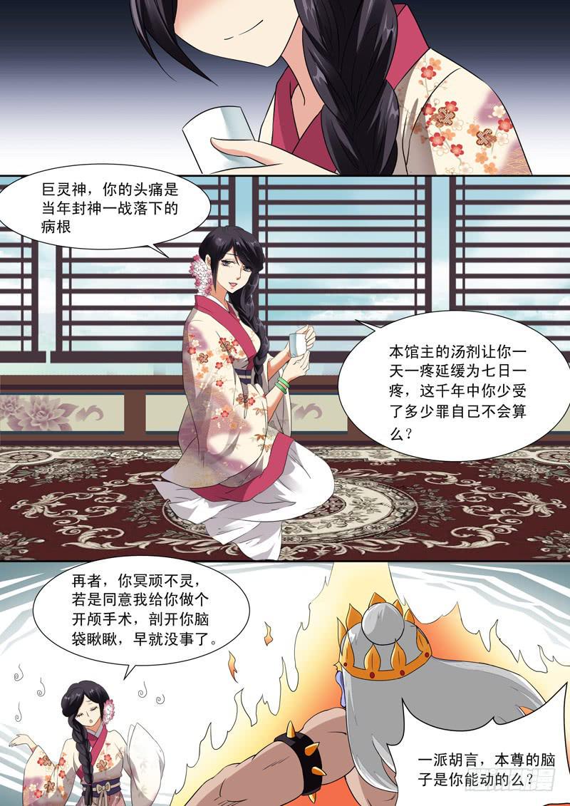 第一话5