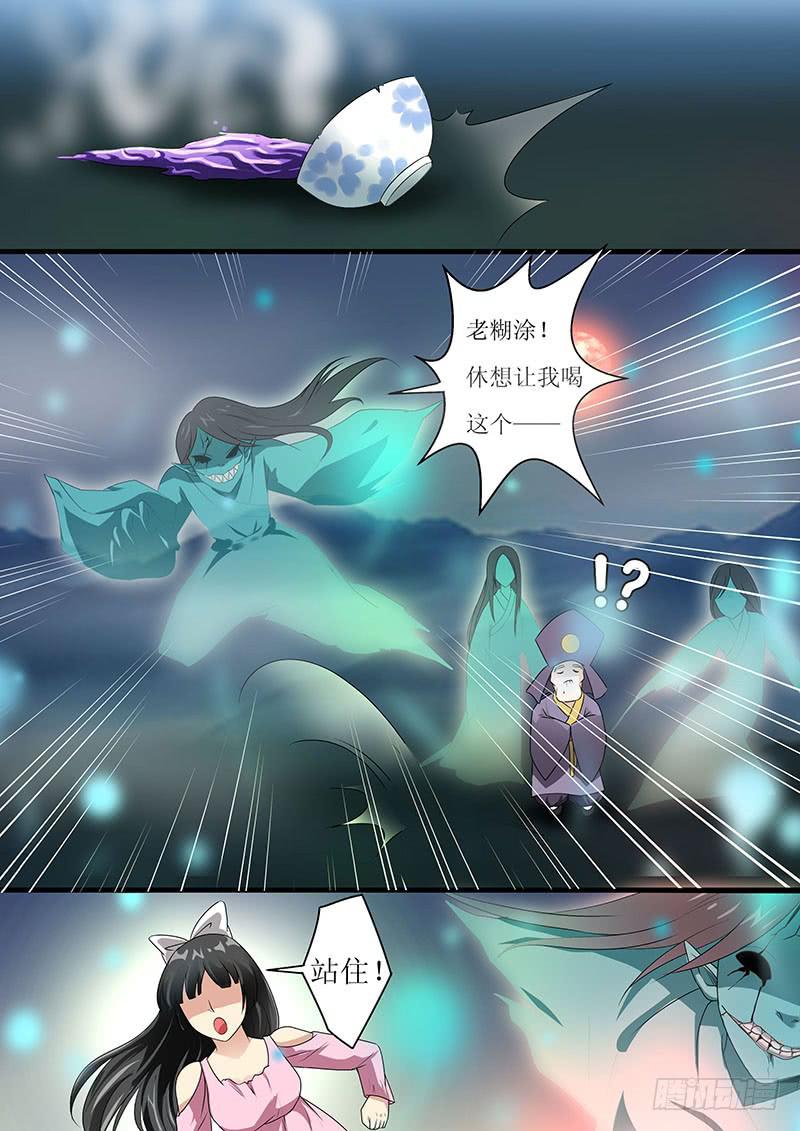 第七话4
