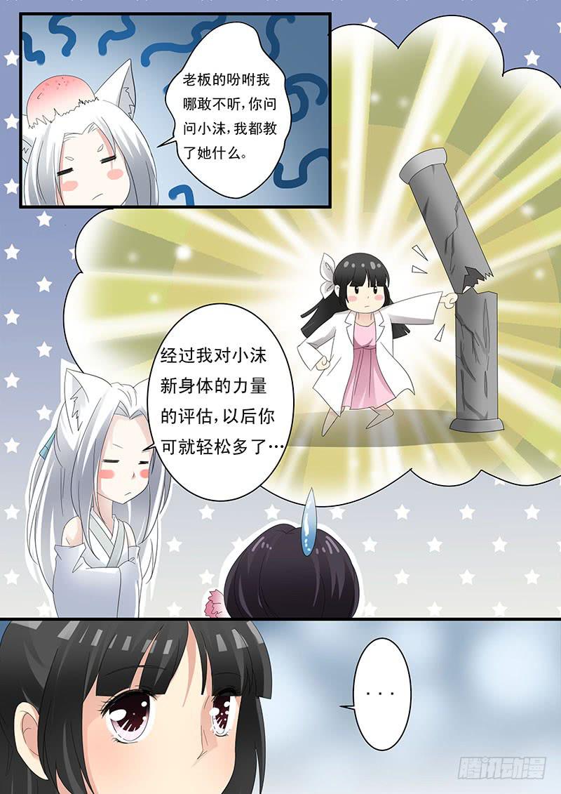 第十五话4