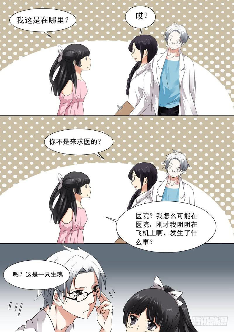第二话6