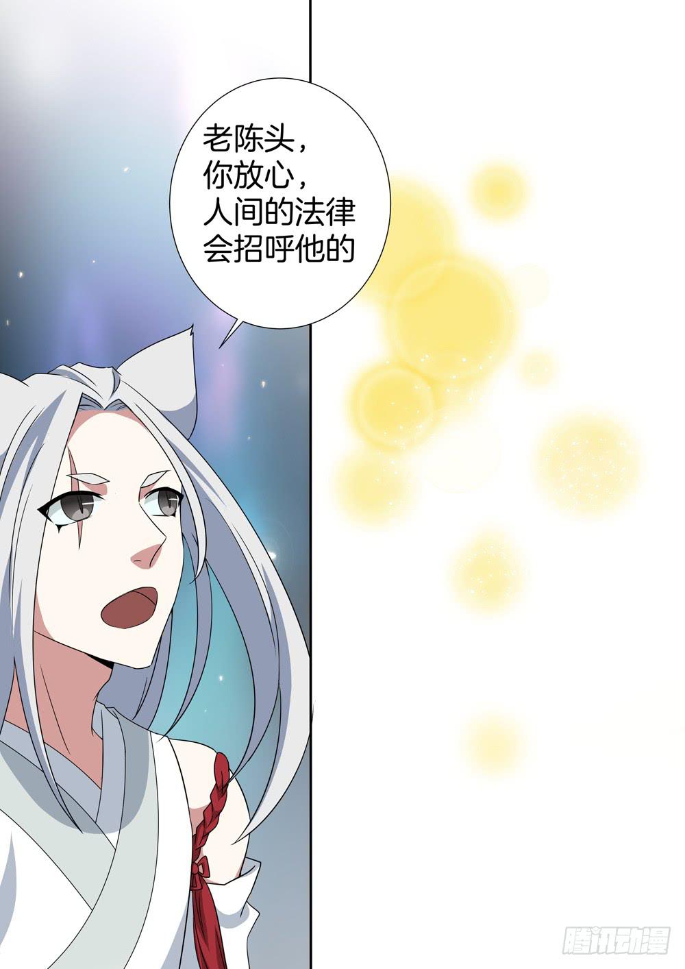 第四十一话6