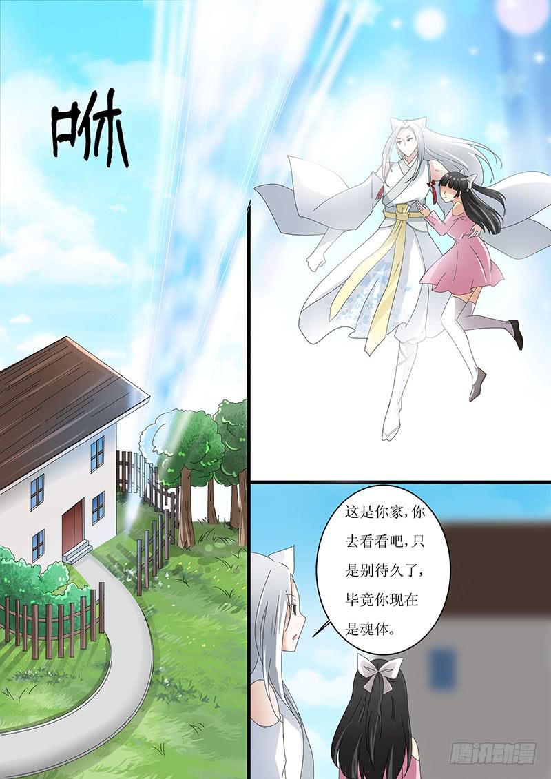 第十一话6