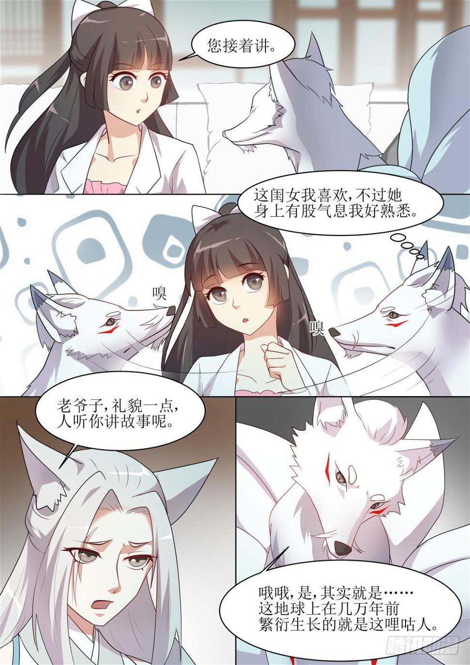 第五十四话7