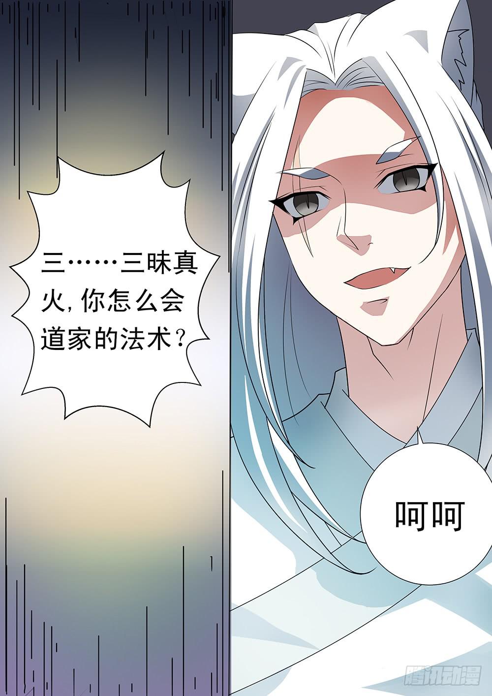 第二十八话5