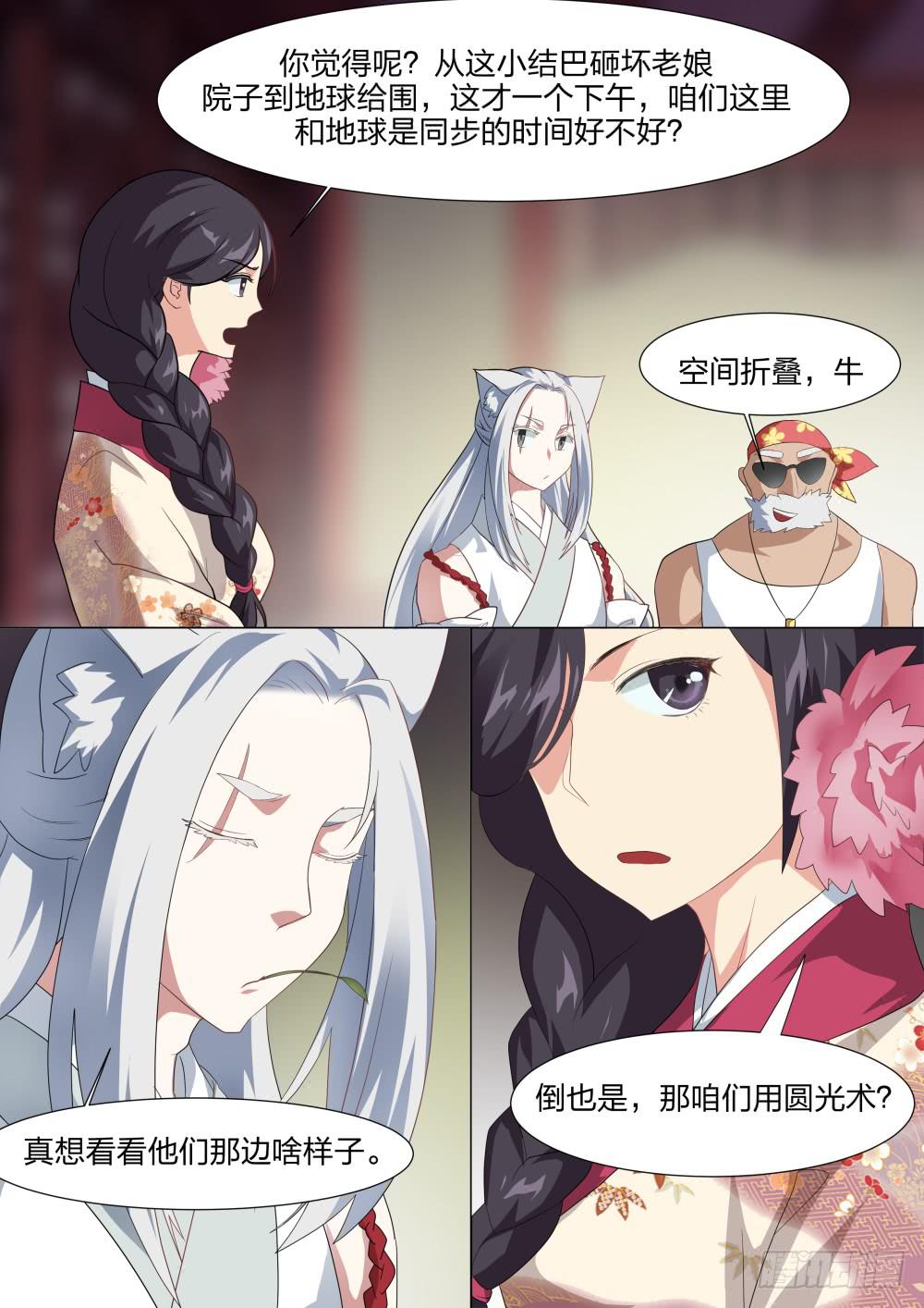 第五十一话4