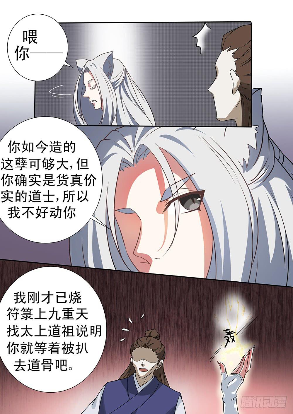 第三十话6