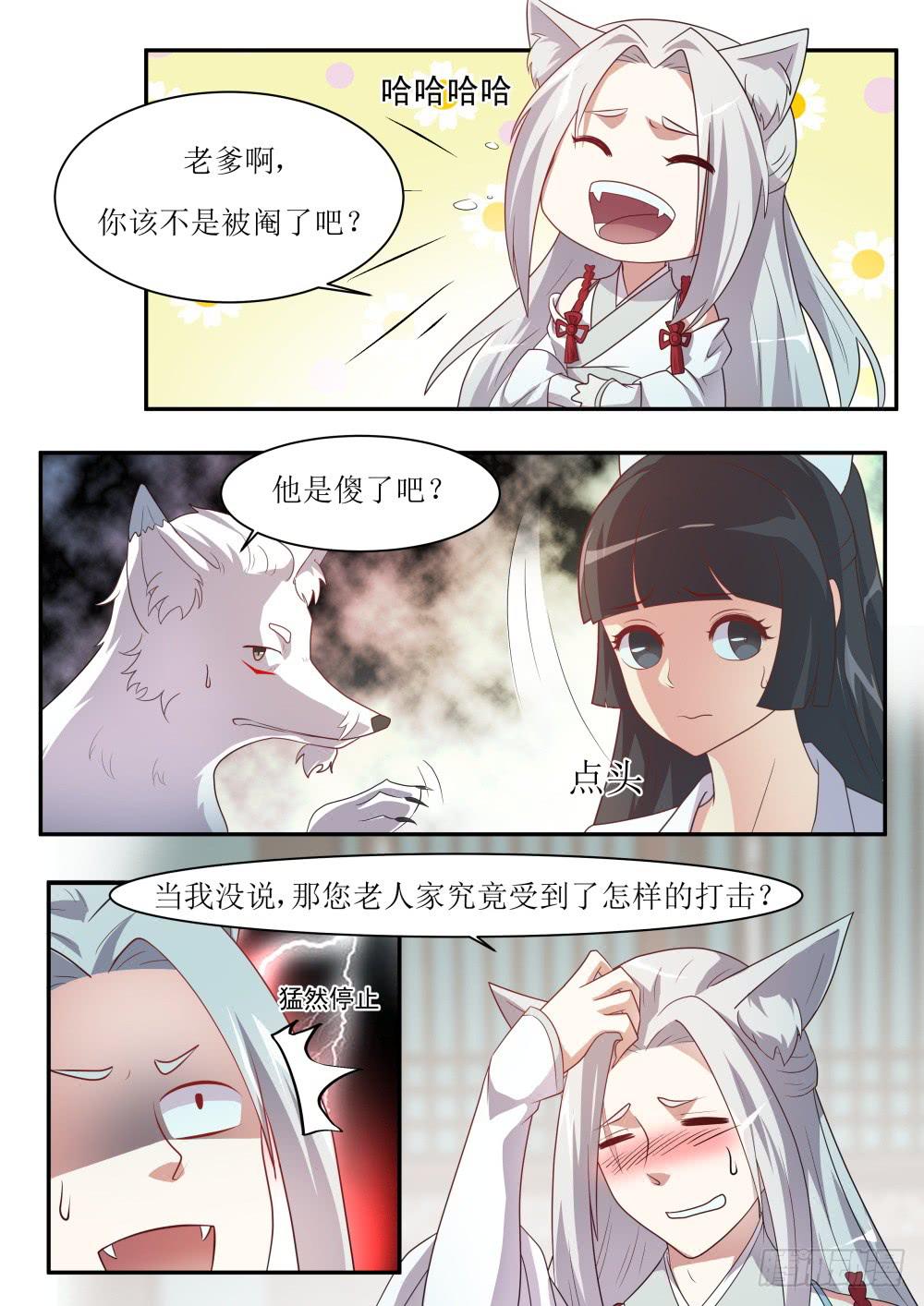 第五十六话6