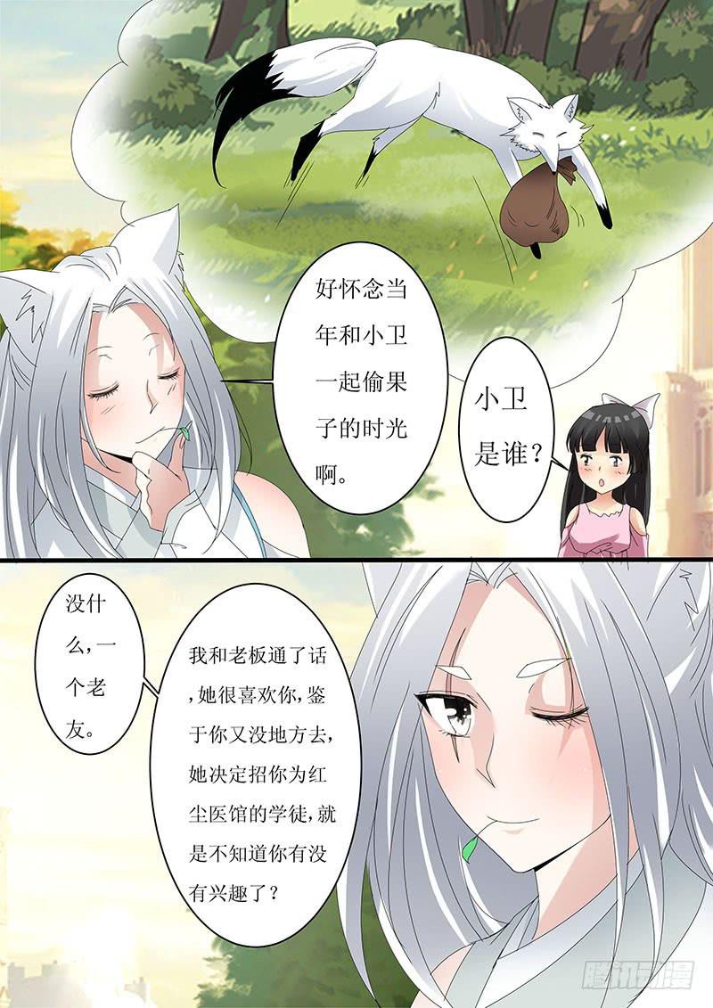 第十二话3
